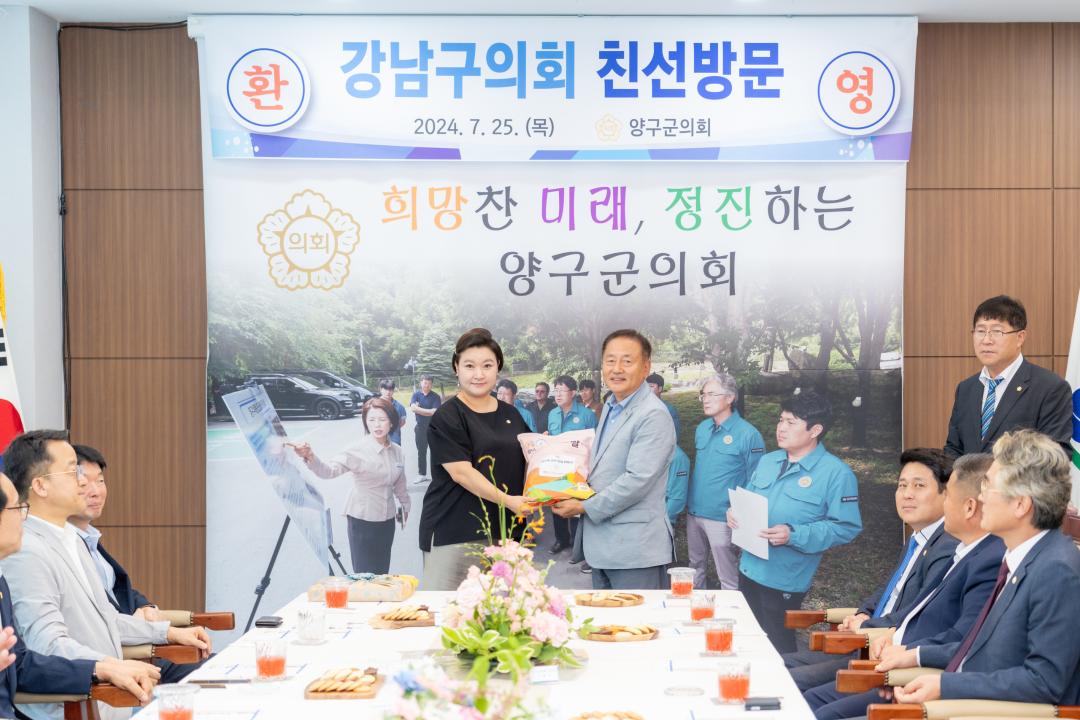 강남구의회- 강원도 양구군 교류 (8).jpg