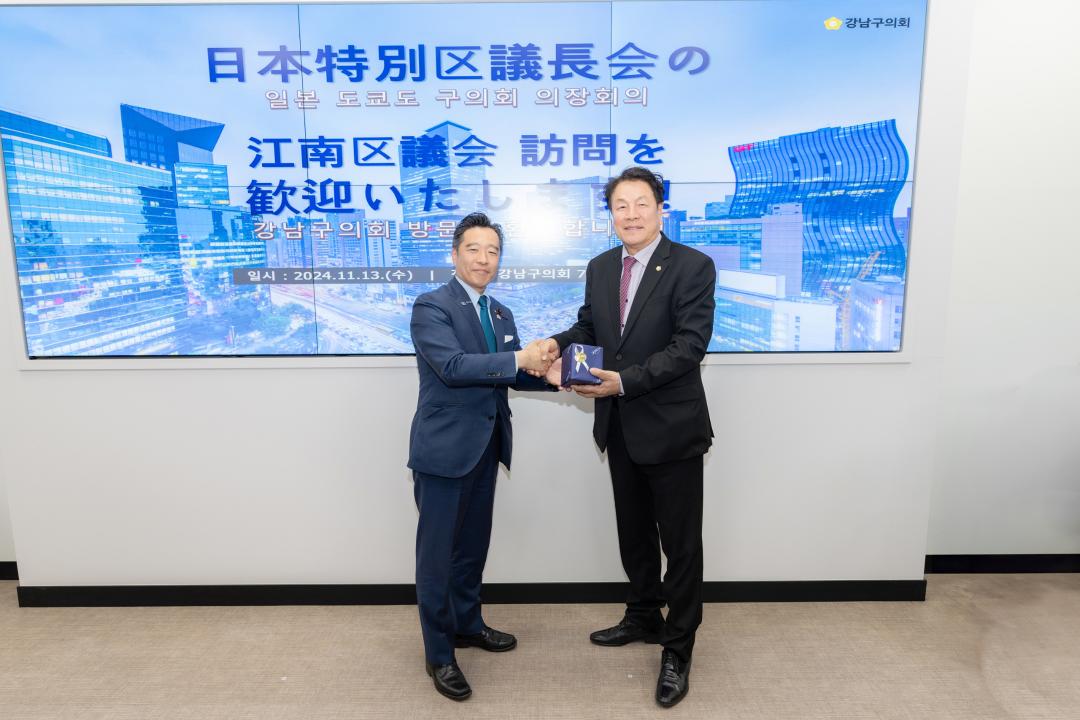 '일본 도쿄도 구의장회 방문' 게시글의 사진(13) '일본 도쿄도 구의장회 방문 (13).jpg'