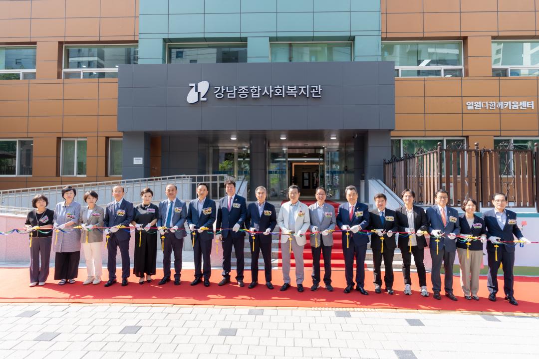 '강남종합사회복지관 리모델링 개소식' 게시글의 사진(33) '강남종합사회복지관 리모델링 개소식 (33).jpg'