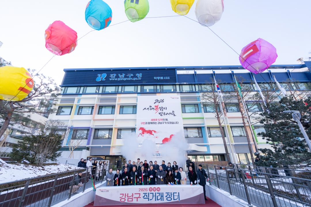 '2026 설맞이 강남구 직거래장터' 게시글의 사진(18) '2026 설맞이 강남구 직거래장터 (18).jpg'