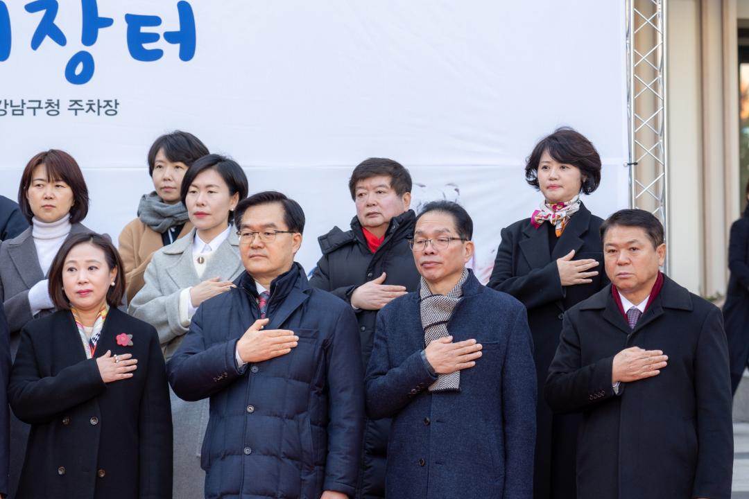 '2024년 강남구 설맞이 직거래장터' 게시글의 사진(3) '2024년 강남구 설맞이 직거래장터 (3).jpg'