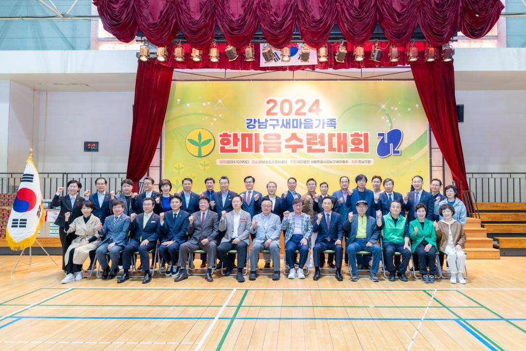 '2024 새마을가족 한마음수련대회' 게시글의 사진(4) '2024 새마을가족 한마음수련대회 (4).jpg' '2024 새마을가족 한마음수련대회' 게시글의 사진(4) '2024 새마을가족 한마음수련대회 (4).jpg'