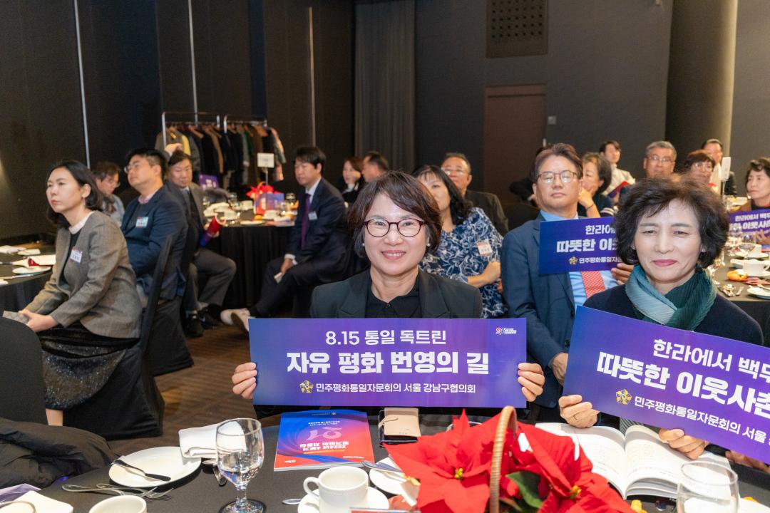 '민주평통 강남구협의회 4분기 정기회의' 게시글의 사진(13) '민주평통 강남구협의회 4분기 정기회의 (13).jpg' '민주평통 강남구협의회 4분기 정기회의' 게시글의 사진(13) '민주평통 강남구협의회 4분기 정기회의 (13).jpg'