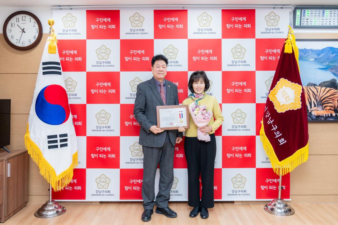 '강남구의회 의원 추천 감사장 수여식' 게시글의 사진(5) '강남구의회 의원 추천 감사장 수여식 (5).jpg'