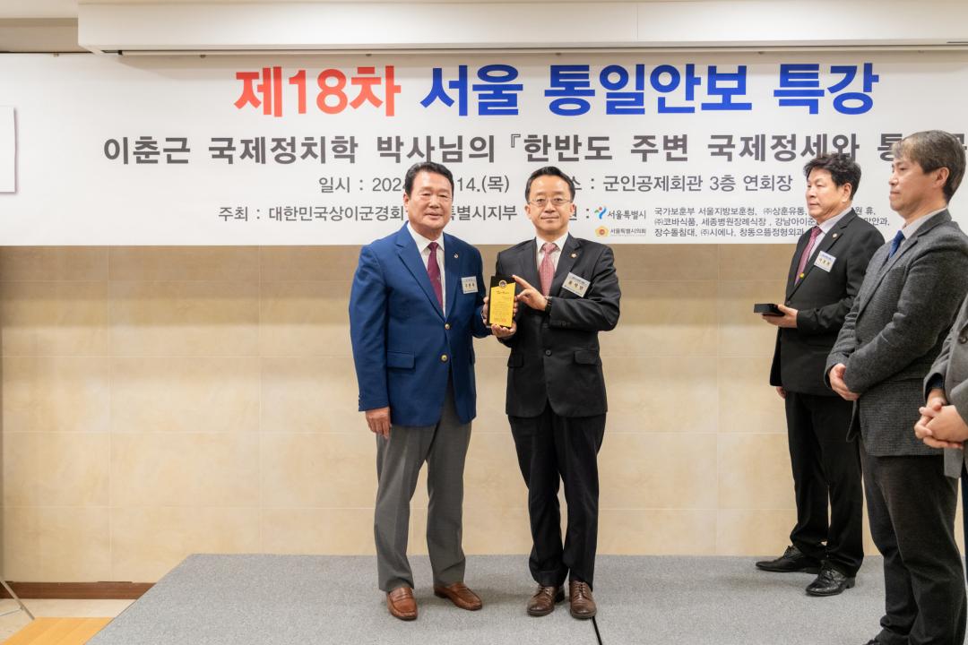 '제18차 서울 통일안보 특강' 게시글의 사진(10) '제18차 서울 통일안보 특강 (10).jpg'