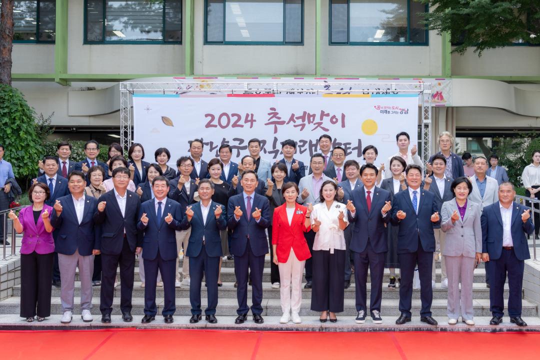 '2024년 강남구 추석맞이 직거래 장터' 게시글의 사진(1) '2024년 강남구 추석맞이 직거래 장터 (1).jpg'