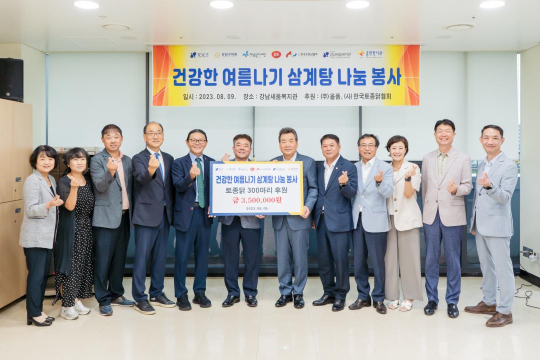 '건강한 여름나기 '삼계탕 나눔 봉사'' 게시글의 사진(4) 'DSC06188-편집-편집.jpg'