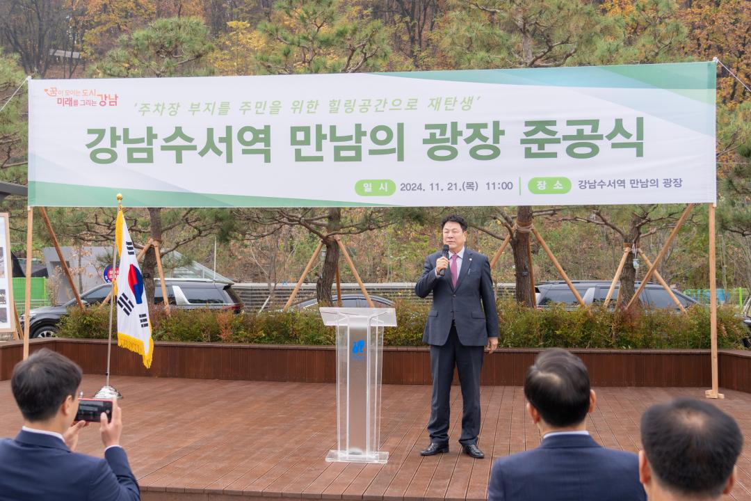 '수서역 만남의 광장 조성공사 준공식' 게시글의 사진(8) '수서역 만남의 광장 조성공사 준공식 (8).jpg'