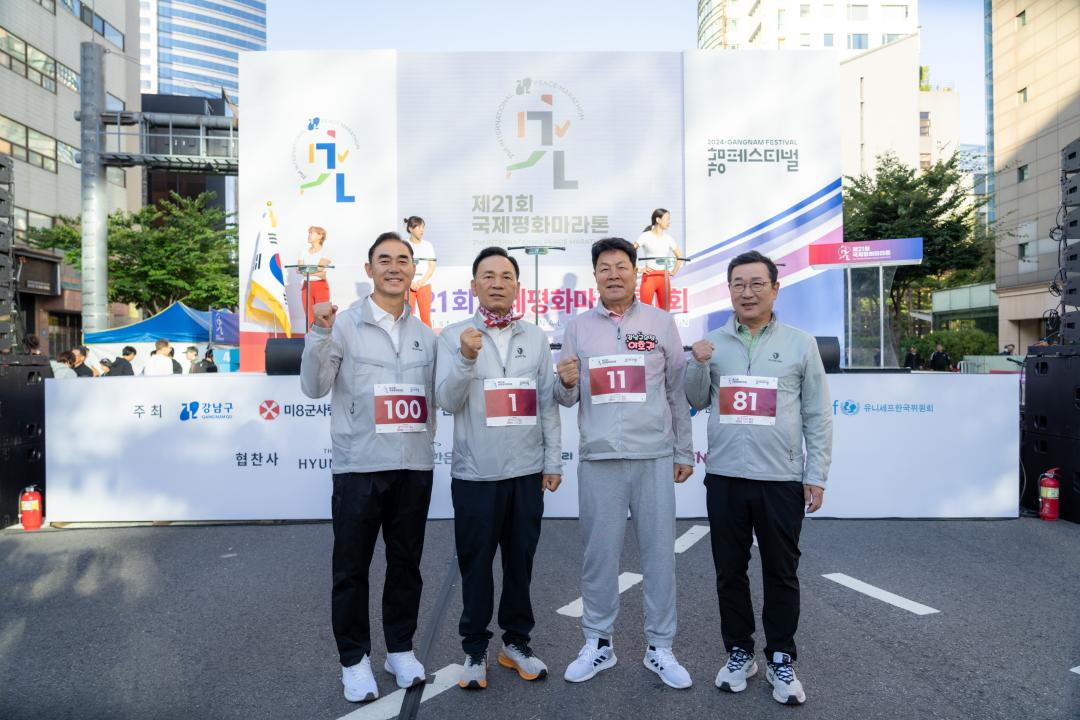 '제21회 국제평화마라톤대회' 게시글의 사진(9) '제21회 국제평화마라톤대회 (9).jpg'