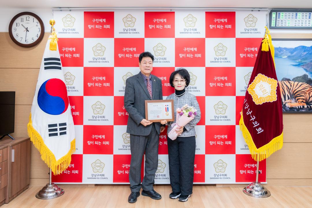 '강남구의회 의원 추천 감사장 수여식' 게시글의 사진(2) '강남구의회 의원 추천 감사장 수여식 (2).jpg'