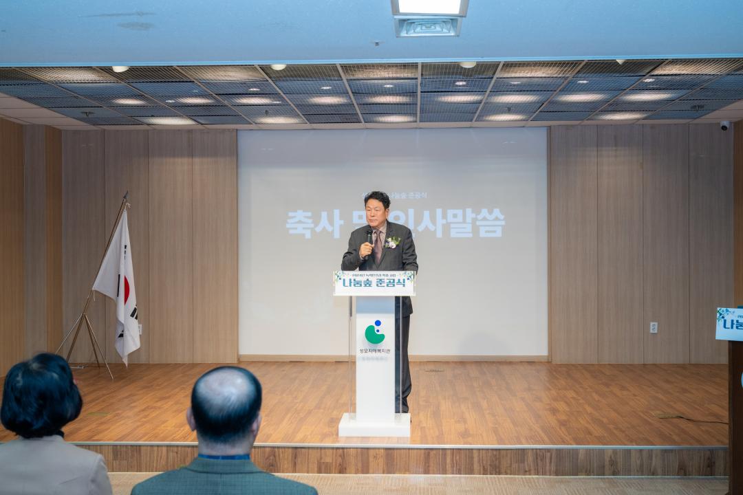 녹색자금 나눔숲 준공식 (2).jpg