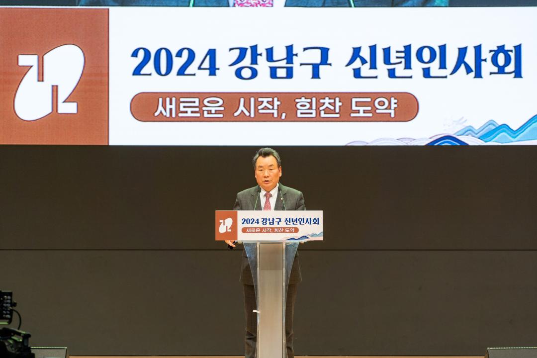 2024 강남구 신년인사회 행사 (45).jpg