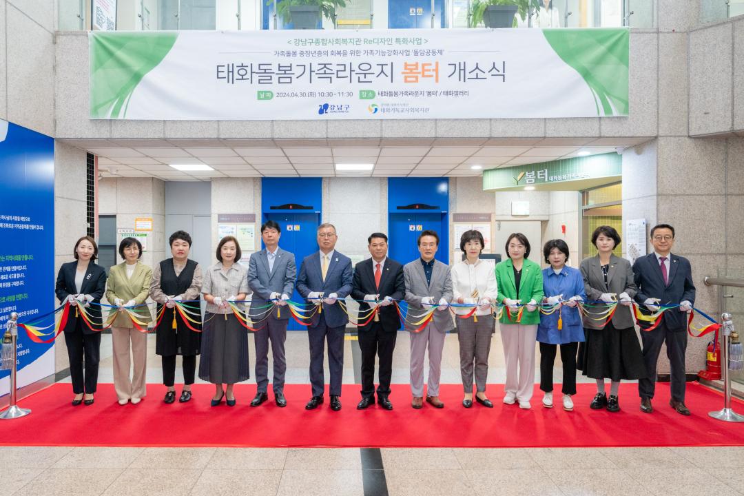 '복지도시위원회 현장방문(태화기독교사회복지관)' 게시글의 사진(9) '현장방문 복지도시위원회(태화기독교사회복지관) (9).jpg' '복지도시위원회 현장방문(태화기독교사회복지관)' 게시글의 사진(9) '현장방문 복지도시위원회(태화기독교사회복지관) (9).jpg'