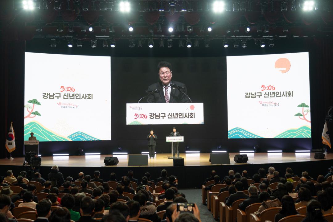 '2026년 강남구 신년인사회' 게시글의 사진(32) '2026년 강남구 신년인사회 (32).jpg'