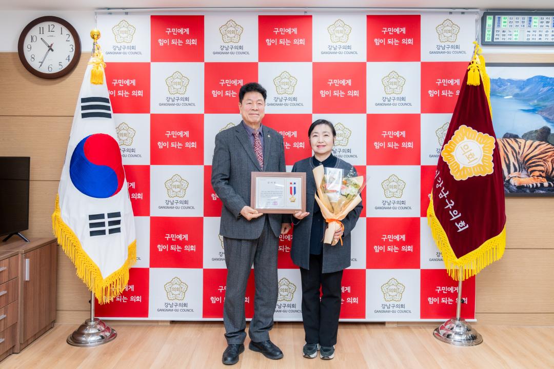 '강남구의회 의원 추천 감사장 수여식' 게시글의 사진(7) '강남구의회 의원 추천 감사장 수여식 (7).jpg'