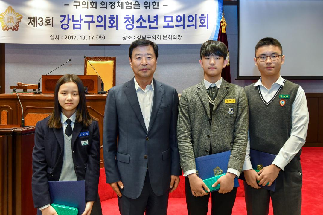 '제3회 강남구의회 청소년모의의회' 게시글의 사진(7) 'GNC_3171.jpg' '제3회 강남구의회 청소년모의의회' 게시글의 사진(7) 'GNC_3171.jpg'