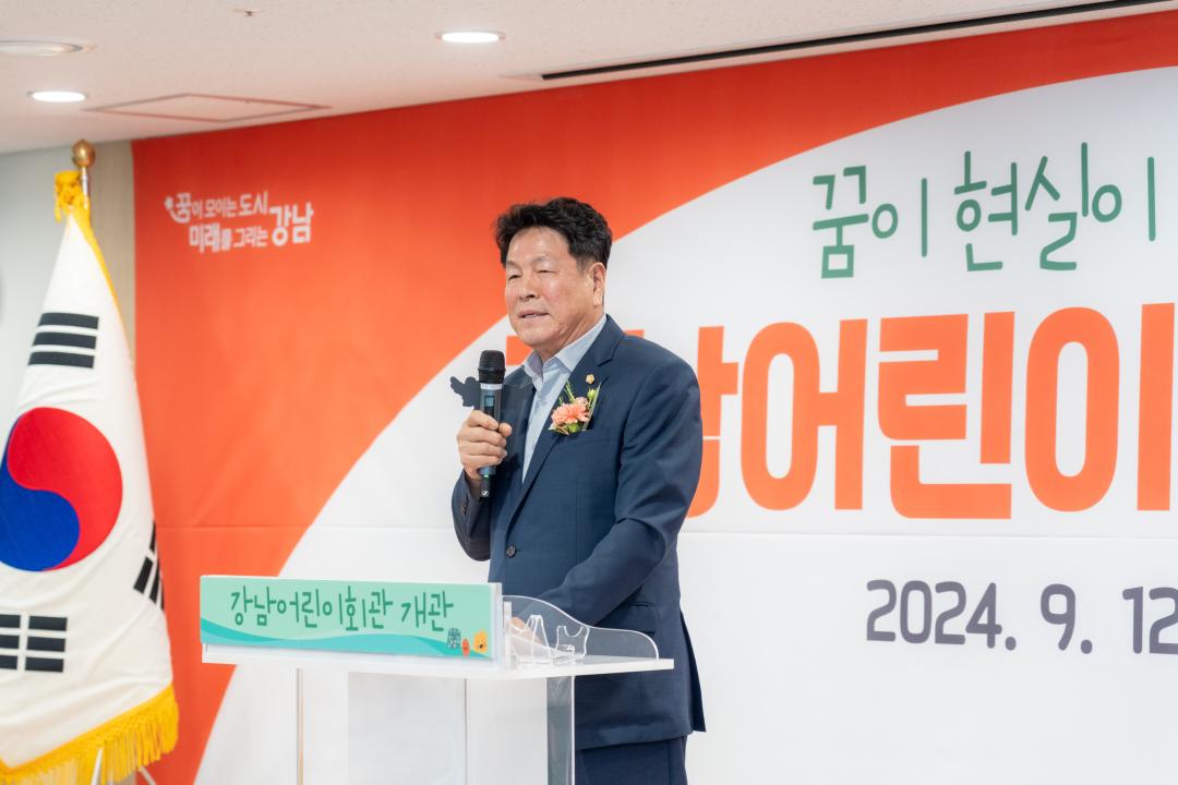 '강남어린이회관 개관식' 게시글의 사진(3) '강남어린이회관 개관식 (3).jpg' '강남어린이회관 개관식' 게시글의 사진(3) '강남어린이회관 개관식 (3).jpg'