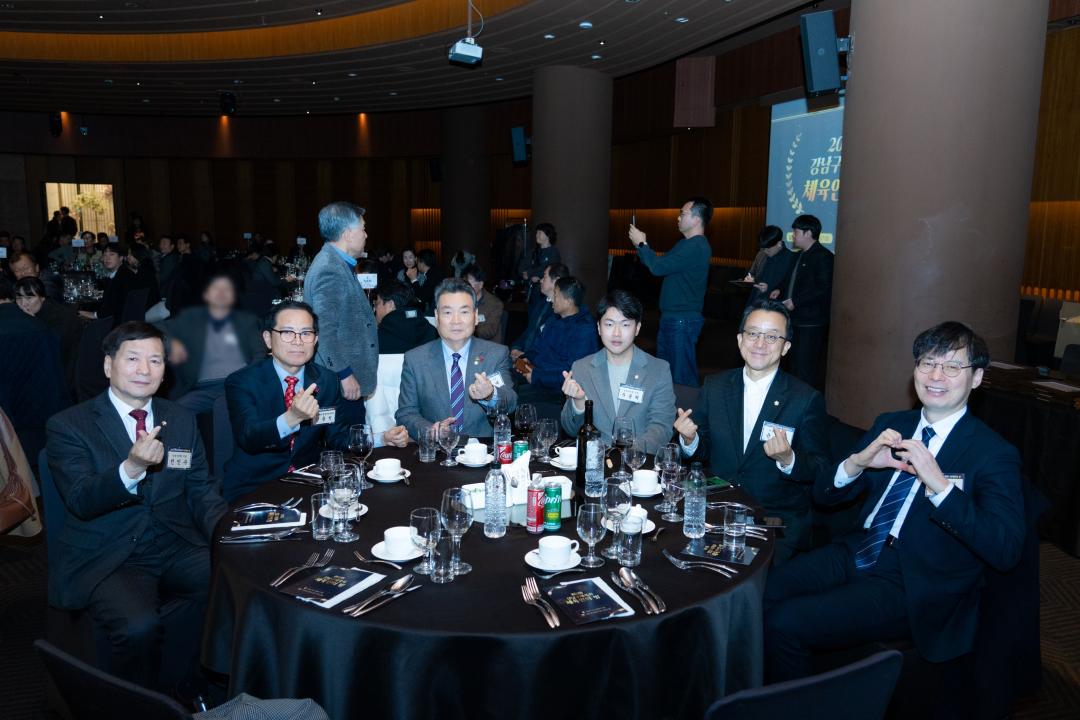 '강남구체육회 체육인의밤' 게시글의 사진(2) '강남구체육회 체육인의밤 (2).jpg'