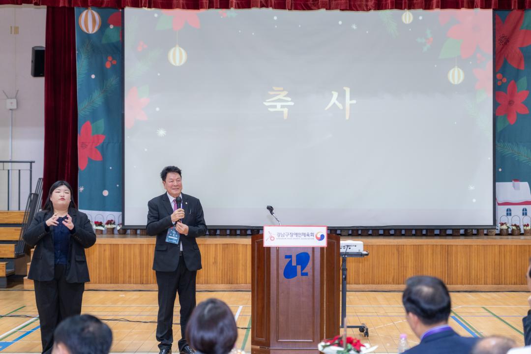 2024년 강남구 장애인 체육인의 밤 (9).jpg