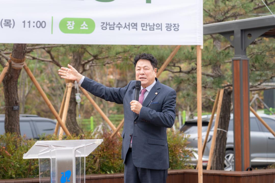 '수서역 만남의 광장 조성공사 준공식' 게시글의 사진(10) '수서역 만남의 광장 조성공사 준공식 (10).jpg'