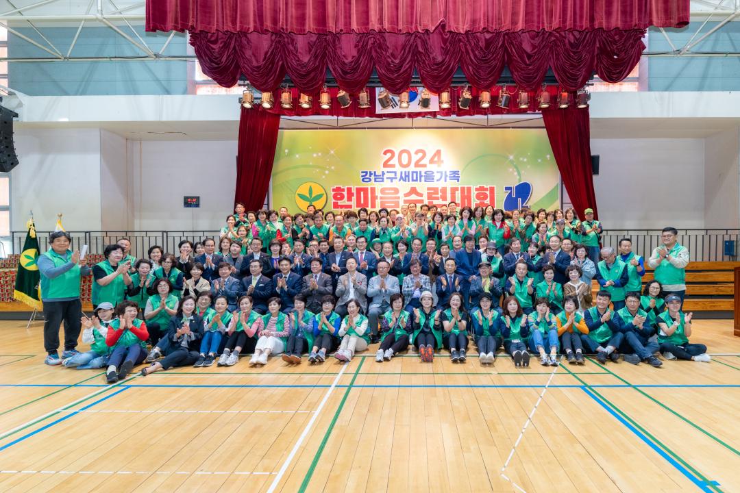 '2024 새마을가족 한마음수련대회' 게시글의 사진(7) '2024 새마을가족 한마음수련대회 (7).jpg' '2024 새마을가족 한마음수련대회' 게시글의 사진(7) '2024 새마을가족 한마음수련대회 (7).jpg'