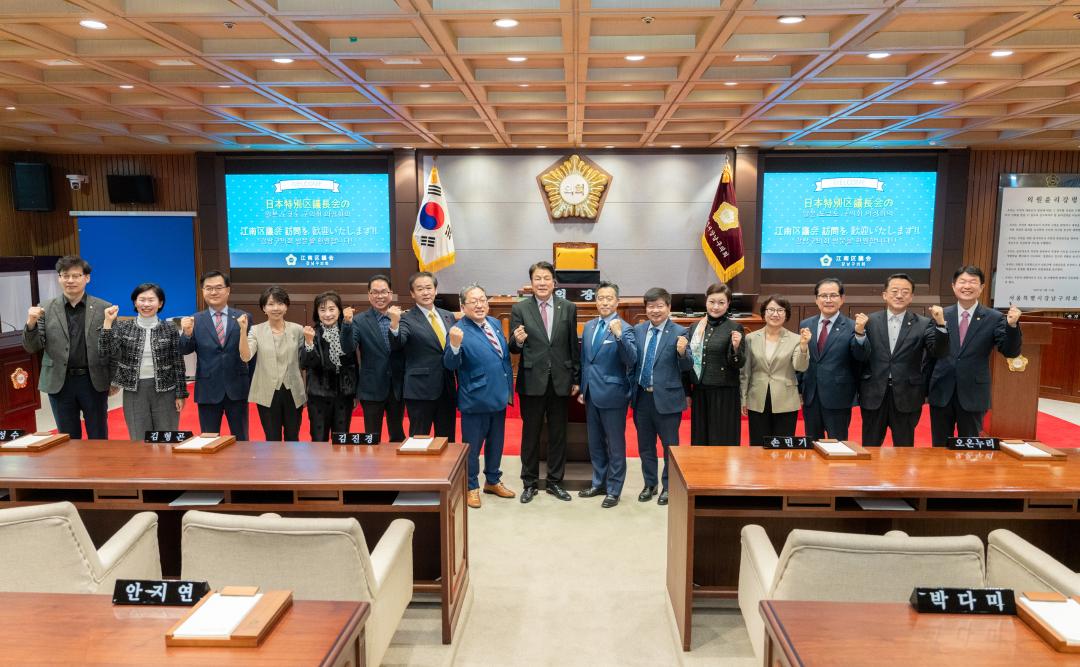 '일본 도쿄도 구의장회 방문' 게시글의 사진(17) '일본 도쿄도 구의장회 방문 (17).jpg'