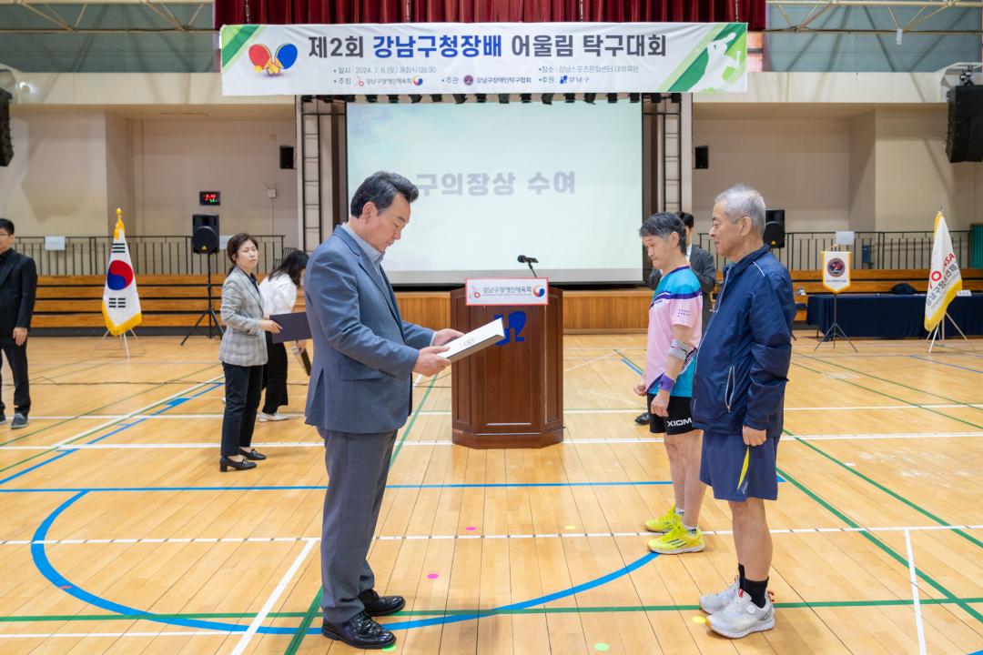 제2회 강남구청장배 어울림 탁구대회 (3).jpg
