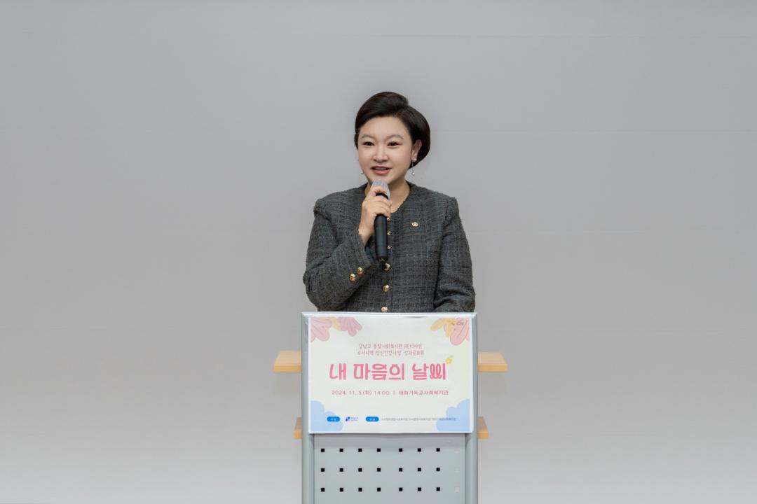 '마음건강콘서트 내 마음의 날씨' 게시글의 사진(9) '마음건강콘서트 내 마음의 날씨 (9).jpg' '마음건강콘서트 내 마음의 날씨' 게시글의 사진(9) '마음건강콘서트 내 마음의 날씨 (9).jpg'