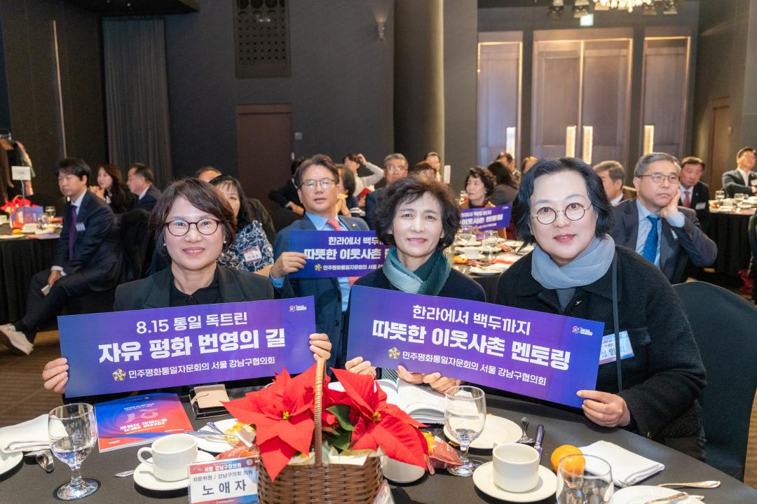 '민주평통 강남구협의회 4분기 정기회의' 게시글의 사진(14) '민주평통 강남구협의회 4분기 정기회의 (14).jpg' '민주평통 강남구협의회 4분기 정기회의' 게시글의 사진(14) '민주평통 강남구협의회 4분기 정기회의 (14).jpg'
