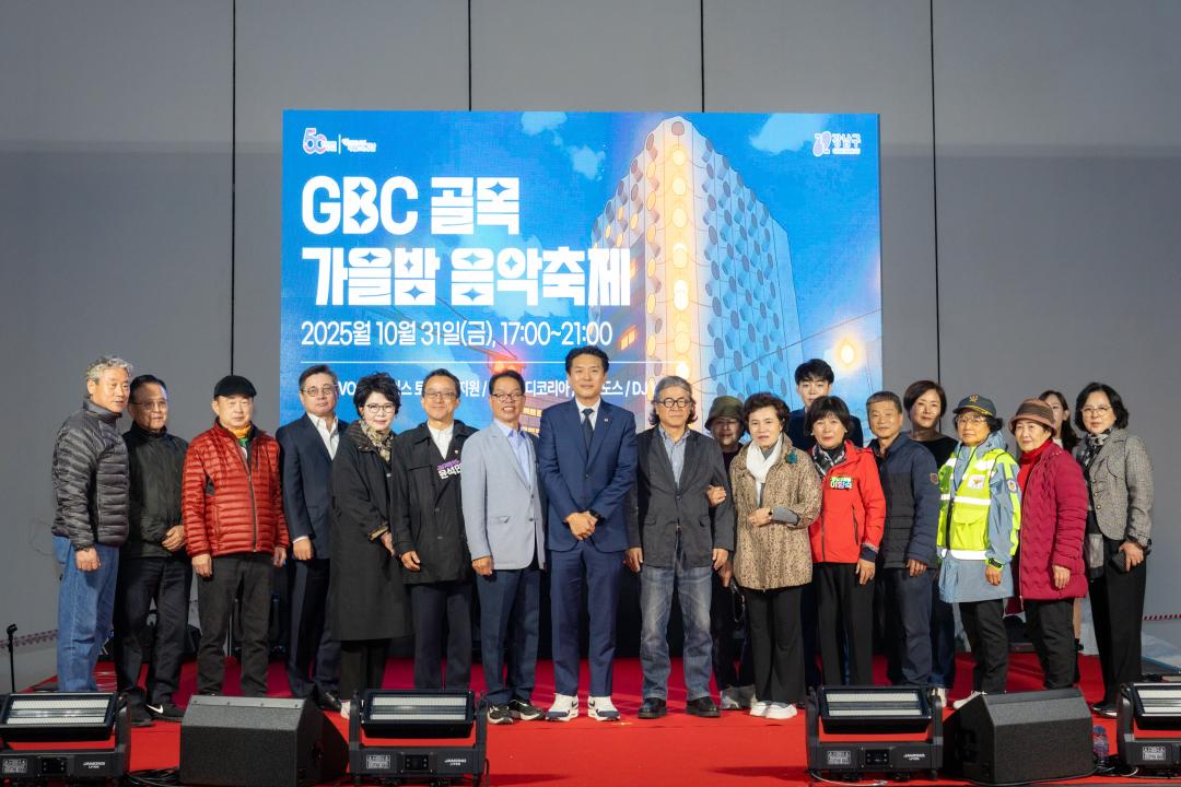 'GBC 골목 가을밤 음악축제' 게시글의 사진(8) 'GBC 골목 가을밤 음악축제 (8).jpg'