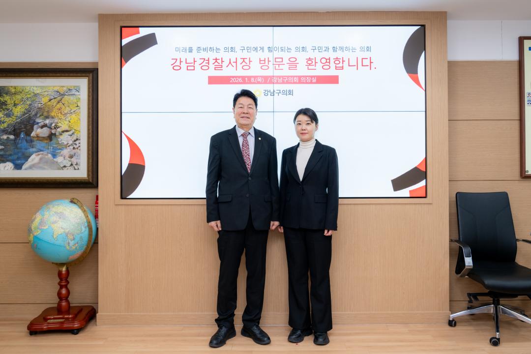 '강남경찰서서장 내방' 게시글의 사진(4) '강남경찰서서장 내방 (4).jpg'