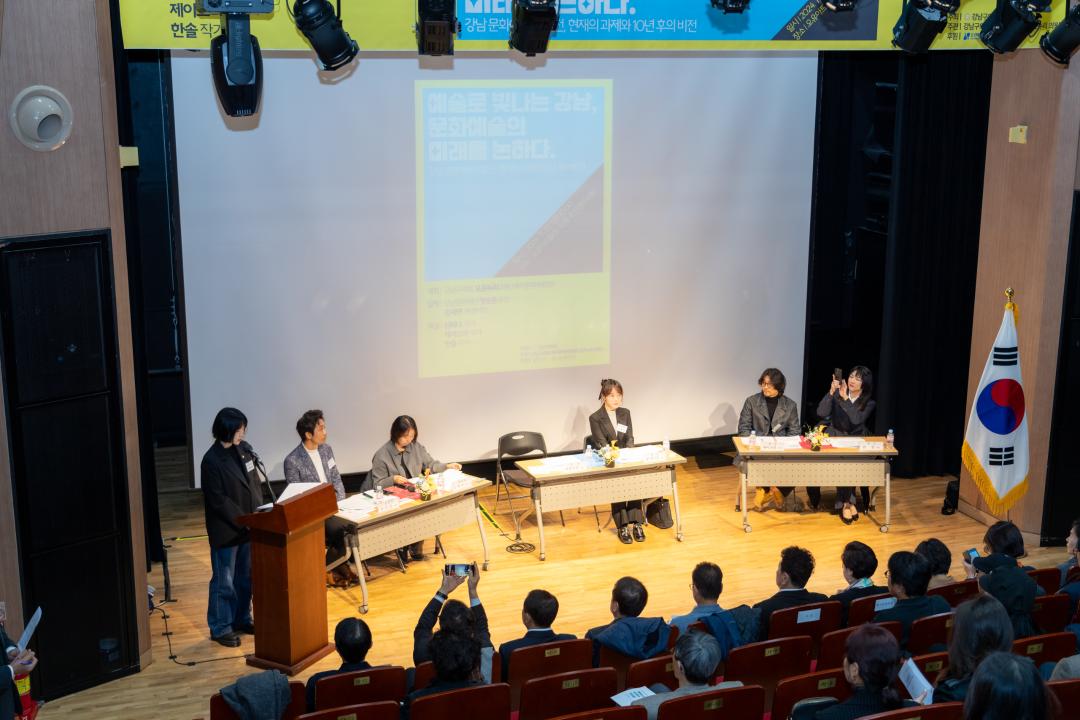 '예술로 빛나는 강남, 문화예술의 미래를 논하다' 게시글의 사진(3) '예술로 빛나는 강남, 문화예술의 미래를 논하다 (3).jpg' '예술로 빛나는 강남, 문화예술의 미래를 논하다' 게시글의 사진(3) '예술로 빛나는 강남, 문화예술의 미래를 논하다 (3).jpg'