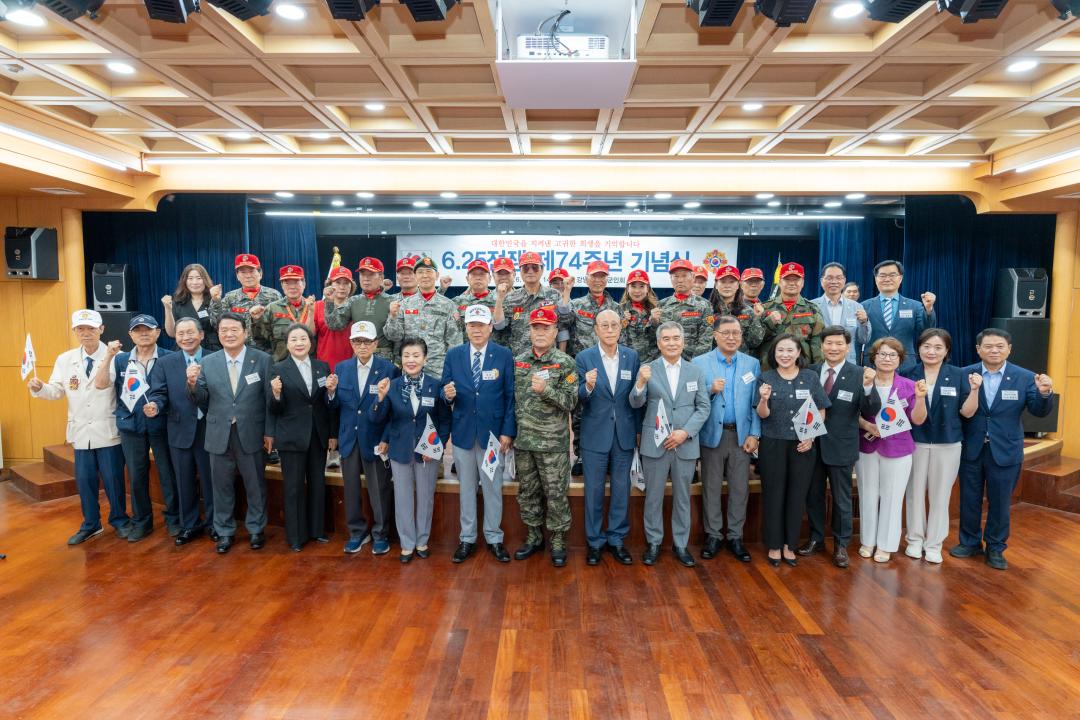 '6.25전쟁 제74주년 기념행사' 게시글의 사진(10) '6.25전쟁 제74주년 기념행사 (13).jpg' '6.25전쟁 제74주년 기념행사' 게시글의 사진(10) '6.25전쟁 제74주년 기념행사 (13).jpg'