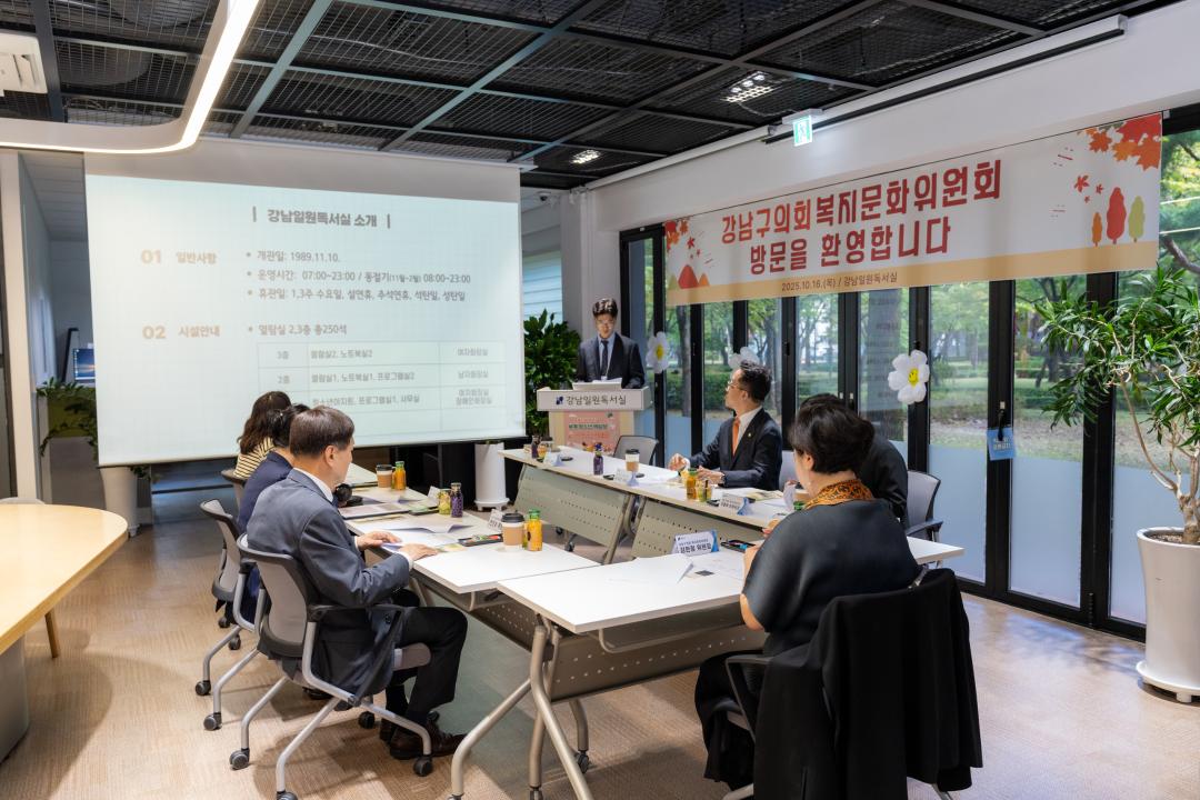 '현장방문 복지문화위원회(강남일원독서실)' 게시글의 사진(10) '현장방문 복지문화위원회(강남일원독서실) (10).jpg'