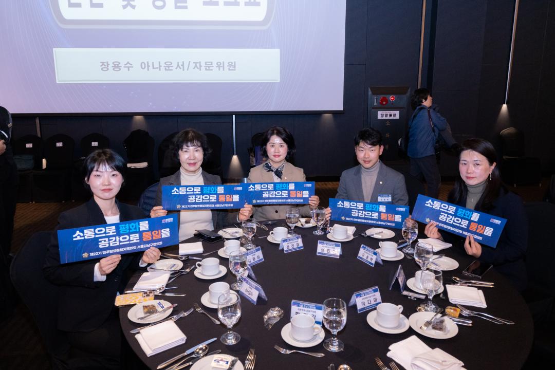 '제22기 민주평통 서울강남구협의회 출범식 및 3분기 국내 정기회의' 게시글의 사진(7) '제22기 민주평통 서울강남구협의회 출범식 및 3분기 국내 정기회의 (7).jpg'