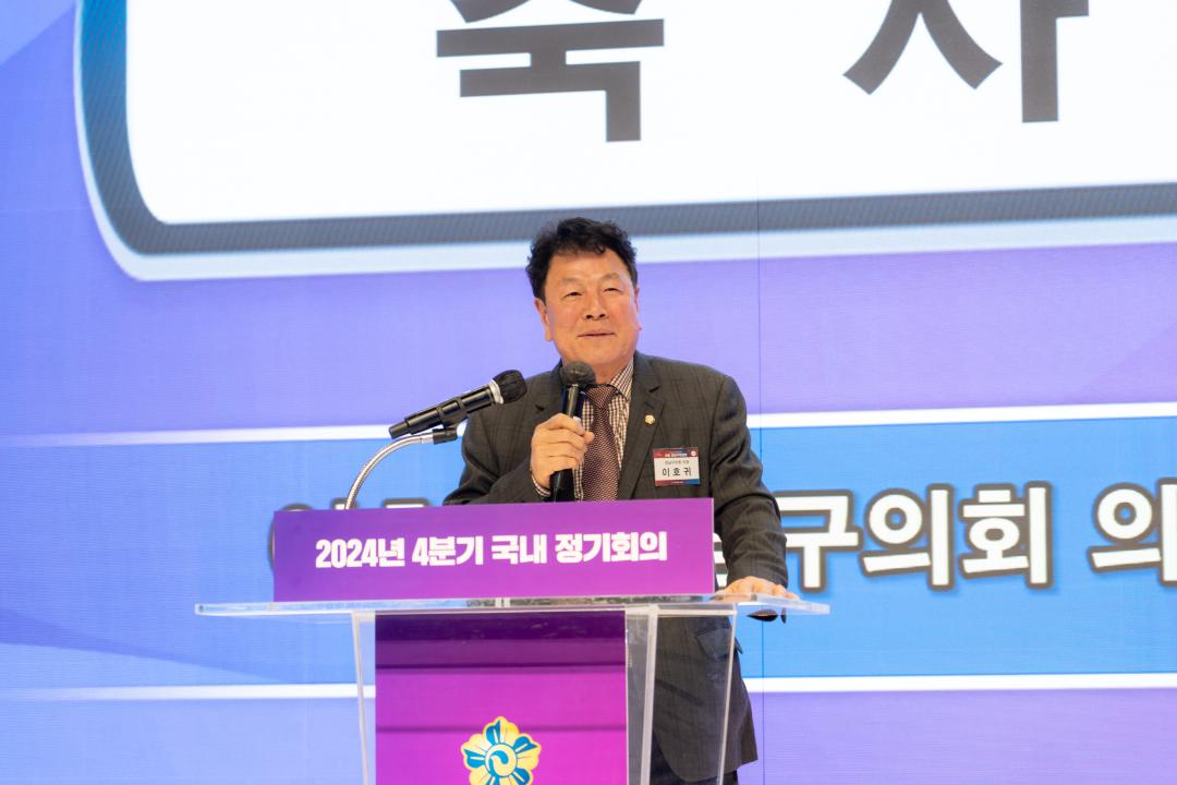 민주평통 강남구협의회 4분기 정기회의 (9).jpg