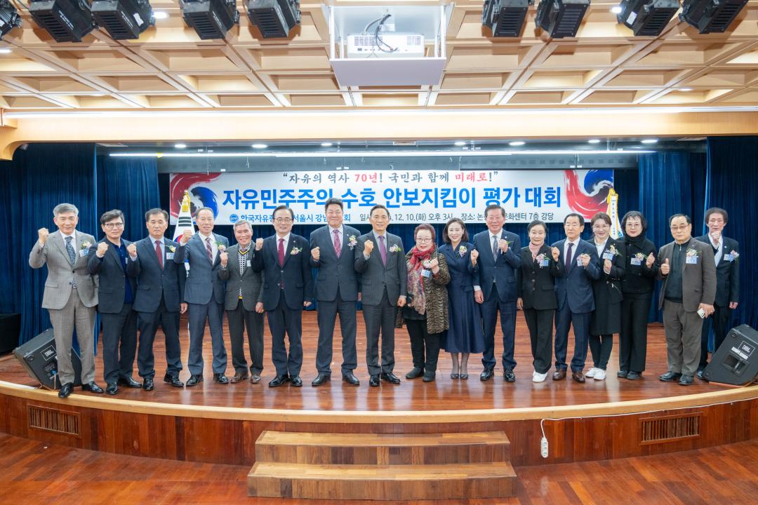 자유총연맹 강남구지회 연말평가대회 (8).jpg