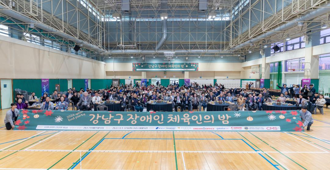 '2024년 강남구 장애인 체육인의 밤' 게시글의 사진(13) '2024년 강남구 장애인 체육인의 밤 (17).jpg'
