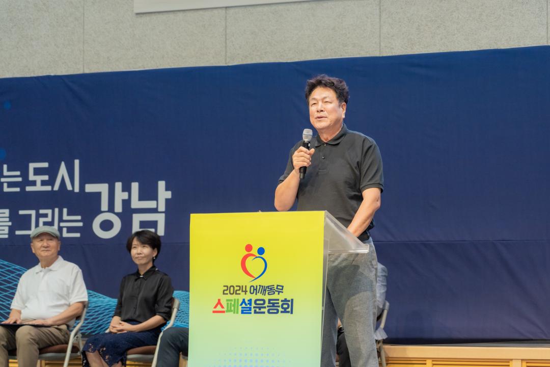 '2024 어깨동무스페셜운동회' 게시글의 사진(6) '2024 어깨동무스페셜운동회 (6).jpg'