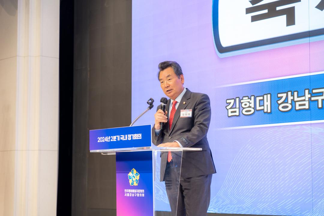 '민주평통 강남구협의회 2분기 정기회의' 게시글의 사진(16) '민주평통 강남구협의회 2분기 정기회의 (16).jpg'