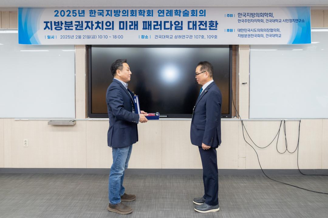 '한국지방의정대상 수상' 게시글의 사진(1) '2025년 한국지방의회학회 수상(복진경 부의장) (1).jpg'