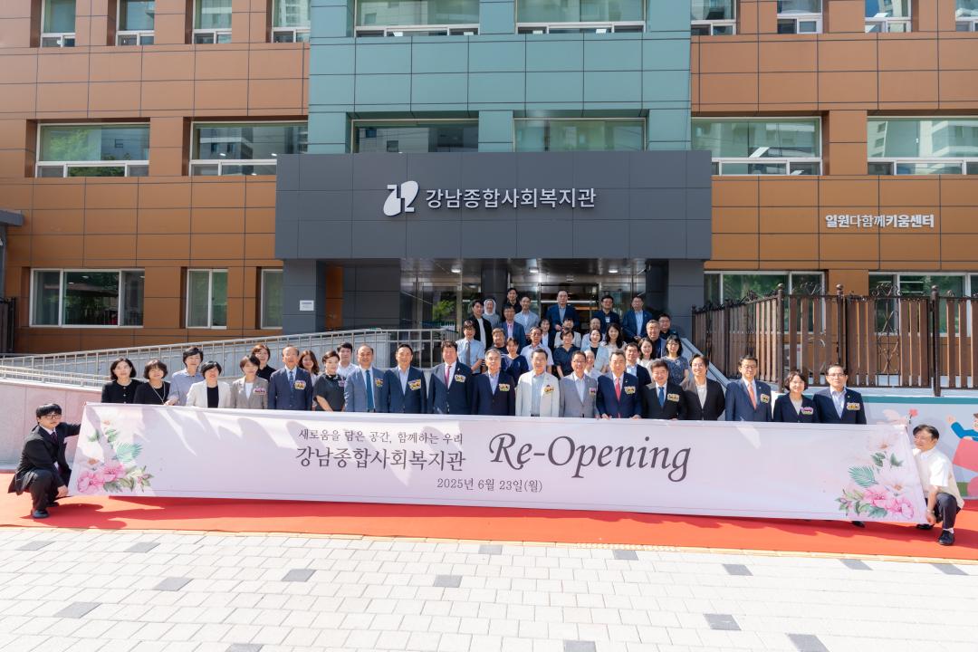 '강남종합사회복지관 리모델링 개소식' 게시글의 사진(34) '강남종합사회복지관 리모델링 개소식 (34).jpg'