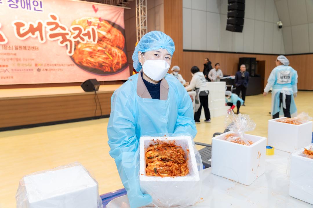 '2024 강남구 장애인 김장나눔 대축제' 게시글의 사진(25) '2024 강남구 장애인 김장나눔 대축제 (25).jpg'