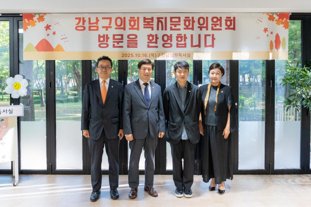'현장방문 복지문화위원회(강남일원독서실)' 게시글의 사진(23) '현장방문 복지문화위원회(강남일원독서실) (23).jpg'