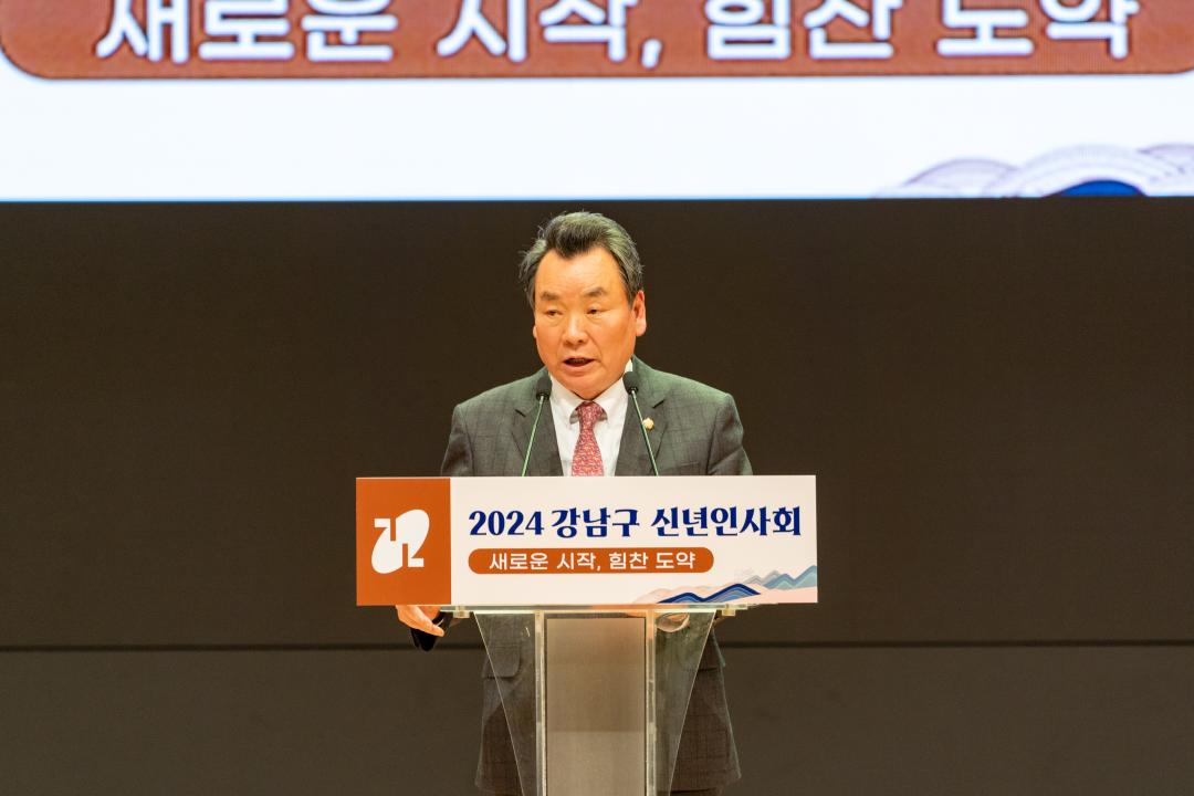2024 강남구 신년인사회 행사 (46).jpg