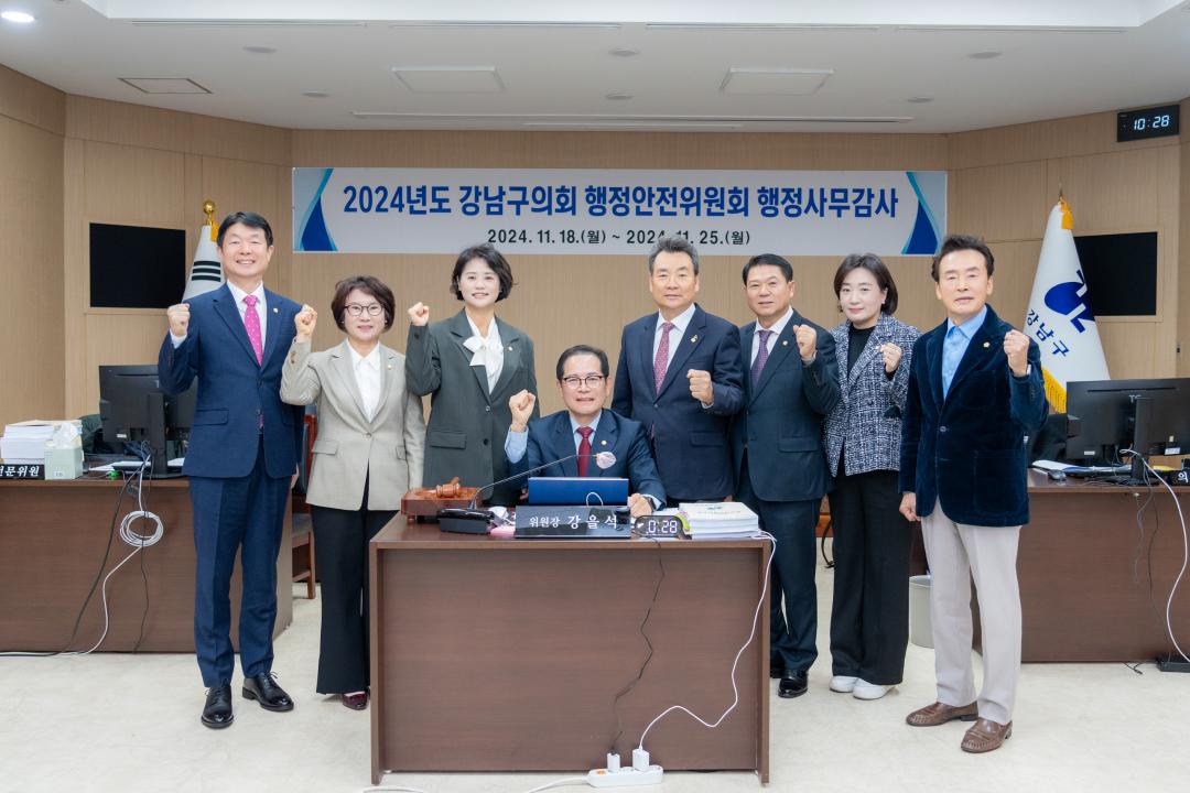 '행정사무감사(행정안전위원회)' 게시글의 사진(6) '행정사무감사(행정안전위원회) (6).jpg' '행정사무감사(행정안전위원회)' 게시글의 사진(6) '행정사무감사(행정안전위원회) (6).jpg'