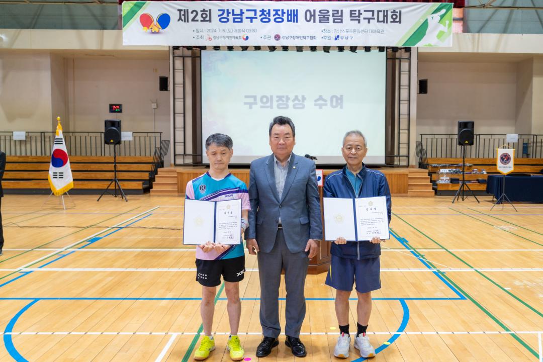 제2회 강남구청장배 어울림 탁구대회 (5).jpg