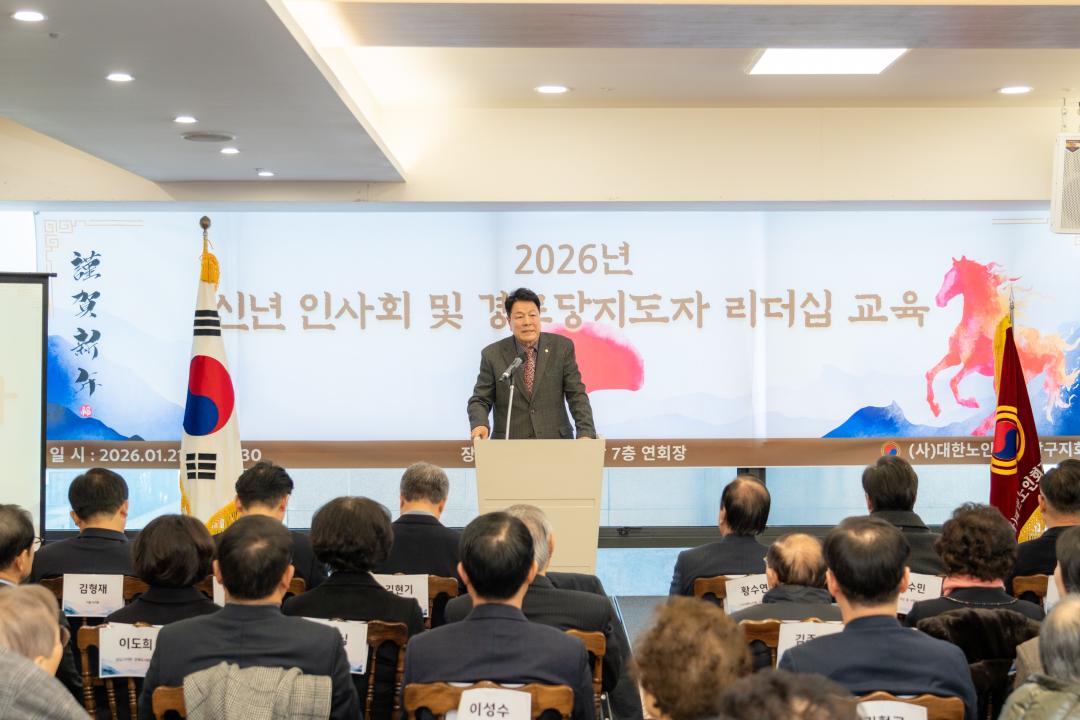 '대한노인회 강남구지회 신년인사회' 게시글의 사진(3) '대한노인회 강남구지회 신년인사회 (3).jpg'