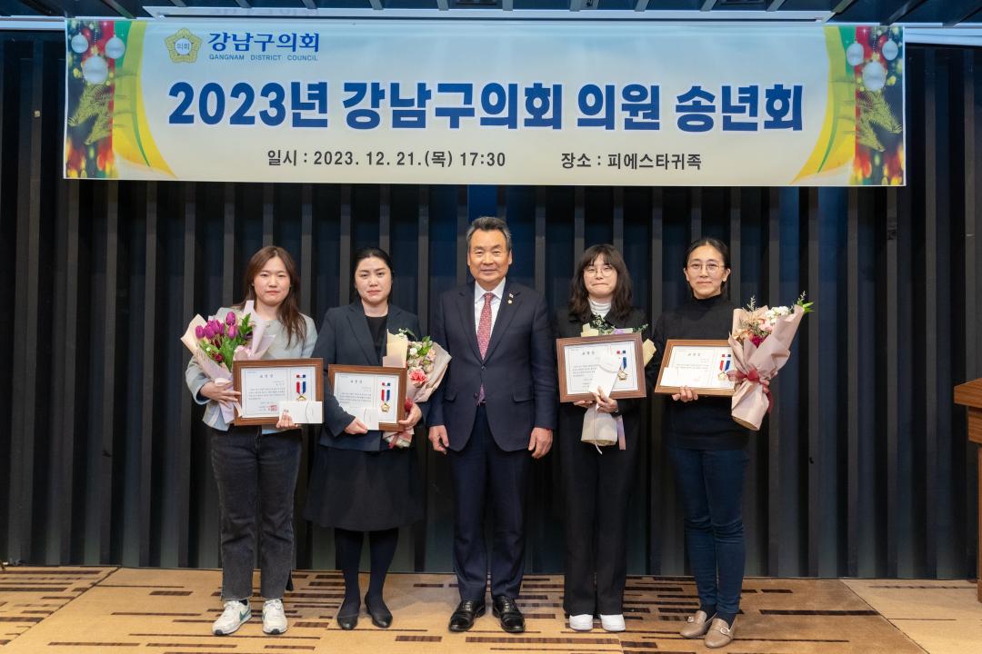 2023 강남구의회 송년회 (4).jpg