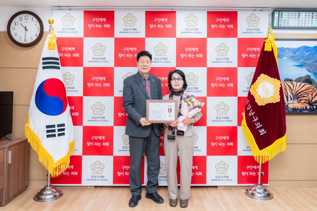 '강남구의회 의원 추천 감사장 수여식' 게시글의 사진(1) '강남구의회 의원 추천 감사장 수여식 (1).jpg'